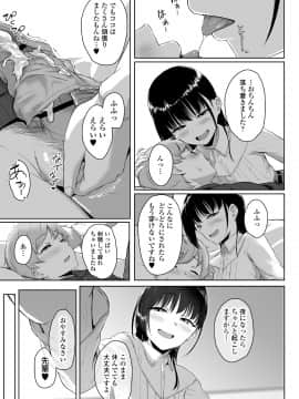 Ijiwaru De Amaama ~Kouhai Kanojo Ni Tekoki De Aisarereru Ohanashi~_60_hnbn_59