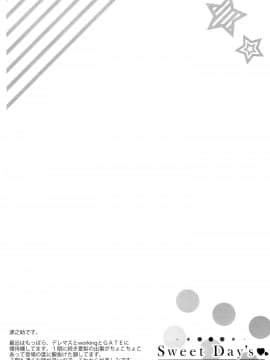 [脸肿汉化组] (C88) [悪徳同盟 (源之助)] Sweet Day's♥ (アイドルマスター シンデレラガールズ)_IMG (25)