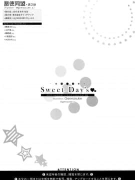 [脸肿汉化组] (C88) [悪徳同盟 (源之助)] Sweet Day's♥ (アイドルマスター シンデレラガールズ)_IMG (26)