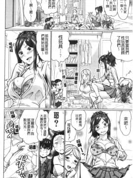 [風的工房][空蜂ミドロ] スケベ膣肉、筆おろし 用好色膣肉脫魯破處_風的工房030