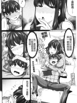 [風的工房][空蜂ミドロ] スケベ膣肉、筆おろし 用好色膣肉脫魯破處_風的工房132