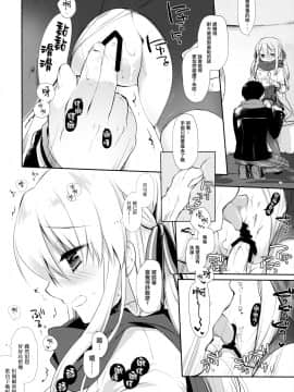 [無邪気漢化組] (C95) [D・N・A.Lab. (ミヤスリサ)] さむいふゆでもあったかい_09