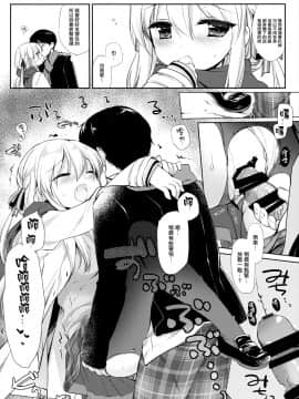 [無邪気漢化組] (C95) [D・N・A.Lab. (ミヤスリサ)] さむいふゆでもあったかい_13