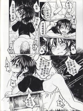 (CWT43) [有害蕈類集會所 (香菇人)] 騷酒雞-FORMOSA OTOKONOKO (序) [中国語]_21