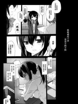 [無邪気漢化組] (C94) [D・N・A.Lab. (ミヤスリサ)] 放課後の睡眠学習_30