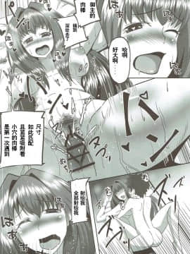 [黎欧×新桥月白日语社] (COMIC1☆11) [ami-だぶつ (阿見)] スカサハ・オルタナティヴ (FateGrand Order)_15