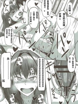 [黎欧×新桥月白日语社] (COMIC1☆11) [ami-だぶつ (阿見)] スカサハ・オルタナティヴ (FateGrand Order)_17