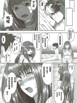 [黎欧×新桥月白日语社] (COMIC1☆11) [ami-だぶつ (阿見)] スカサハ・オルタナティヴ (FateGrand Order)_19