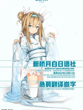 [黎欧×新桥月白日语社] (COMIC1☆11) [ami-だぶつ (阿見)] スカサハ・オルタナティヴ (FateGrand Order)_23