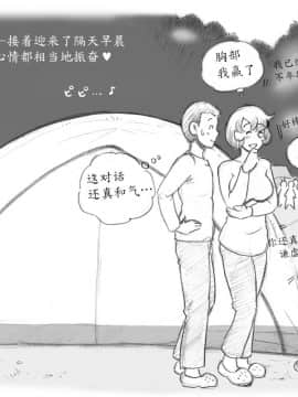 [魔劍个人汉化] [pink-noise (みずいろ めがね)] ママショタイム アウトドア編_39