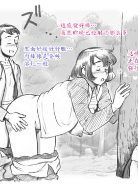 [魔劍个人汉化] [pink-noise (みずいろ めがね)] ママショタイム アウトドア編_43