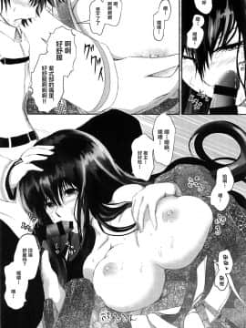 [黎欧x新桥月白日语社] (COMIC1☆15) [LoりきょNEW! (えぬーやまやま)] 宝具Lv.2の紫式部をぐちゃぐちゃに犯す本 (FateGrand Order)_17