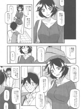 (C96) [さんかくエプロン (山文京伝、有無らひ)] 山姫の実 双美子 AFTER_011
