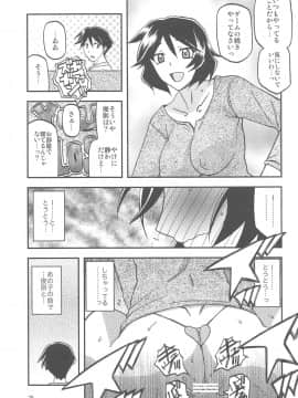(C96) [さんかくエプロン (山文京伝、有無らひ)] 山姫の実 双美子 AFTER_015