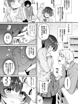 (成年コミック) [雑誌] COMIC BAVEL 2020年8月号 [DL版_017
