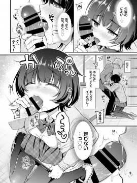 (成年コミック) [雑誌] COMIC BAVEL 2020年8月号 [DL版_024