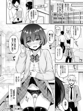 (成年コミック) [雑誌] COMIC BAVEL 2020年8月号 [DL版_034