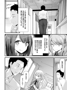 (成年コミック) [雑誌] COMIC BAVEL 2020年8月号 [DL版_040