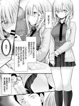 (成年コミック) [雑誌] COMIC BAVEL 2020年8月号 [DL版_041
