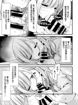 (成年コミック) [雑誌] COMIC BAVEL 2020年8月号 [DL版_043