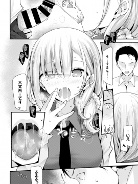 (成年コミック) [雑誌] COMIC BAVEL 2020年8月号 [DL版_046