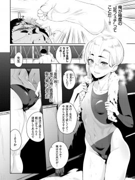 (成年コミック) [雑誌] COMIC BAVEL 2020年8月号 [DL版_062