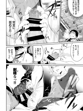 (成年コミック) [雑誌] COMIC BAVEL 2020年8月号 [DL版_070