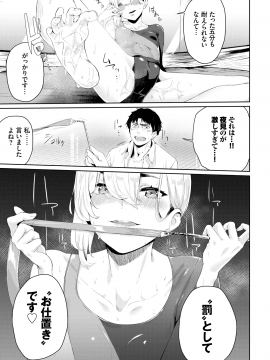 (成年コミック) [雑誌] COMIC BAVEL 2020年8月号 [DL版_071