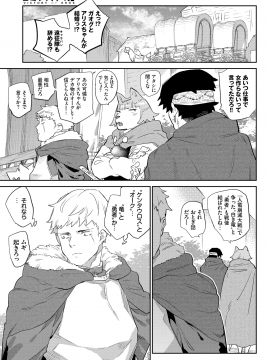 (成年コミック) [雑誌] COMIC BAVEL 2020年8月号 [DL版_109