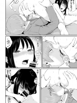 (成年コミック) [雑誌] COMIC BAVEL 2020年8月号 [DL版_136