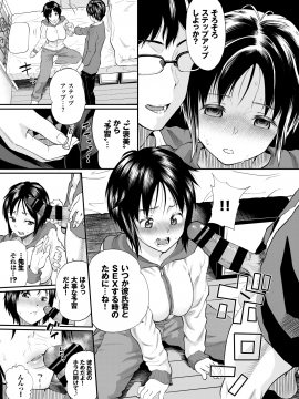 (成年コミック) [雑誌] COMIC BAVEL 2020年8月号 [DL版_221