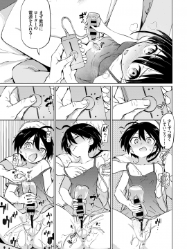 (成年コミック) [雑誌] COMIC BAVEL 2020年8月号 [DL版_287