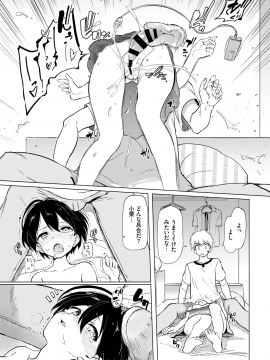 (成年コミック) [雑誌] COMIC BAVEL 2020年8月号 [DL版_289