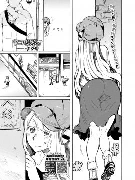 (成年コミック) [雑誌] COMIC BAVEL 2020年8月号 [DL版_299