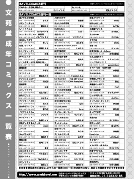 (成年コミック) [雑誌] COMIC BAVEL 2020年8月号 [DL版_385