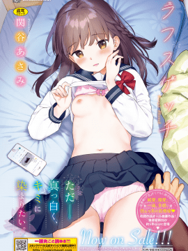 (成年コミック) [雑誌] COMIC BAVEL 2020年8月号 [DL版_387