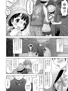 (成年コミック) [雑誌] COMIC LO 2020年8月号 [DL版]_017