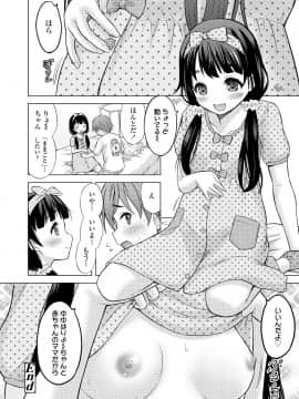 (成年コミック) [雑誌] COMIC LO 2020年8月号 [DL版]_029