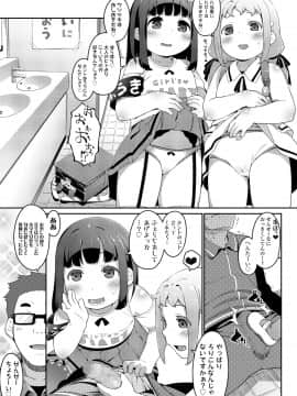 (成年コミック) [雑誌] COMIC LO 2020年8月号 [DL版]_034