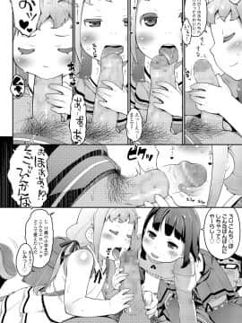 (成年コミック) [雑誌] COMIC LO 2020年8月号 [DL版]_035