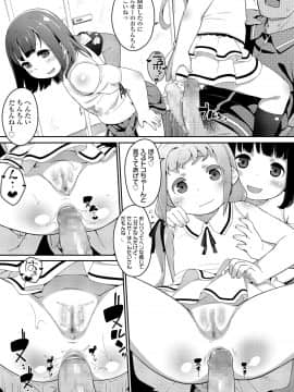 (成年コミック) [雑誌] COMIC LO 2020年8月号 [DL版]_044