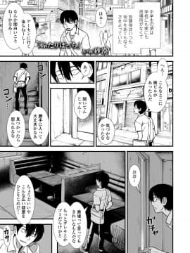 (成年コミック) [雑誌] COMIC LO 2020年8月号 [DL版]_050