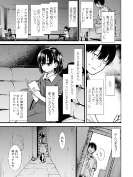 (成年コミック) [雑誌] COMIC LO 2020年8月号 [DL版]_052