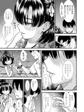 (成年コミック) [雑誌] COMIC LO 2020年8月号 [DL版]_056