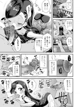 (成年コミック) [雑誌] COMIC LO 2020年8月号 [DL版]_082