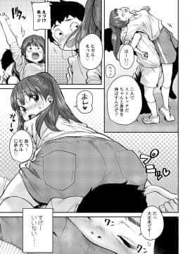 (成年コミック) [雑誌] COMIC LO 2020年8月号 [DL版]_104