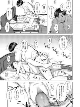 (成年コミック) [雑誌] COMIC LO 2020年8月号 [DL版]_144