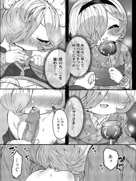 (成年コミック) [雑誌] COMIC LO 2020年8月号 [DL版]_182