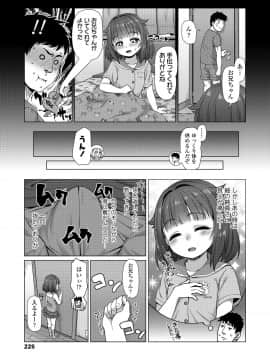 (成年コミック) [雑誌] COMIC LO 2020年8月号 [DL版]_224