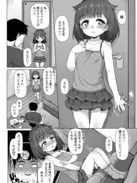 (成年コミック) [雑誌] COMIC LO 2020年8月号 [DL版]_225
